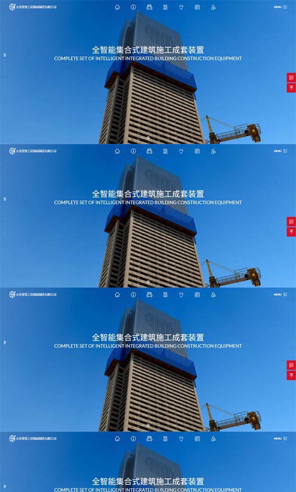 大泽建筑工程机械制造有限公司